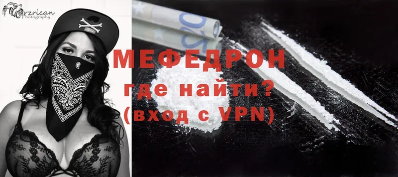 МЯУ-МЯУ mephedrone  Новочебоксарск 